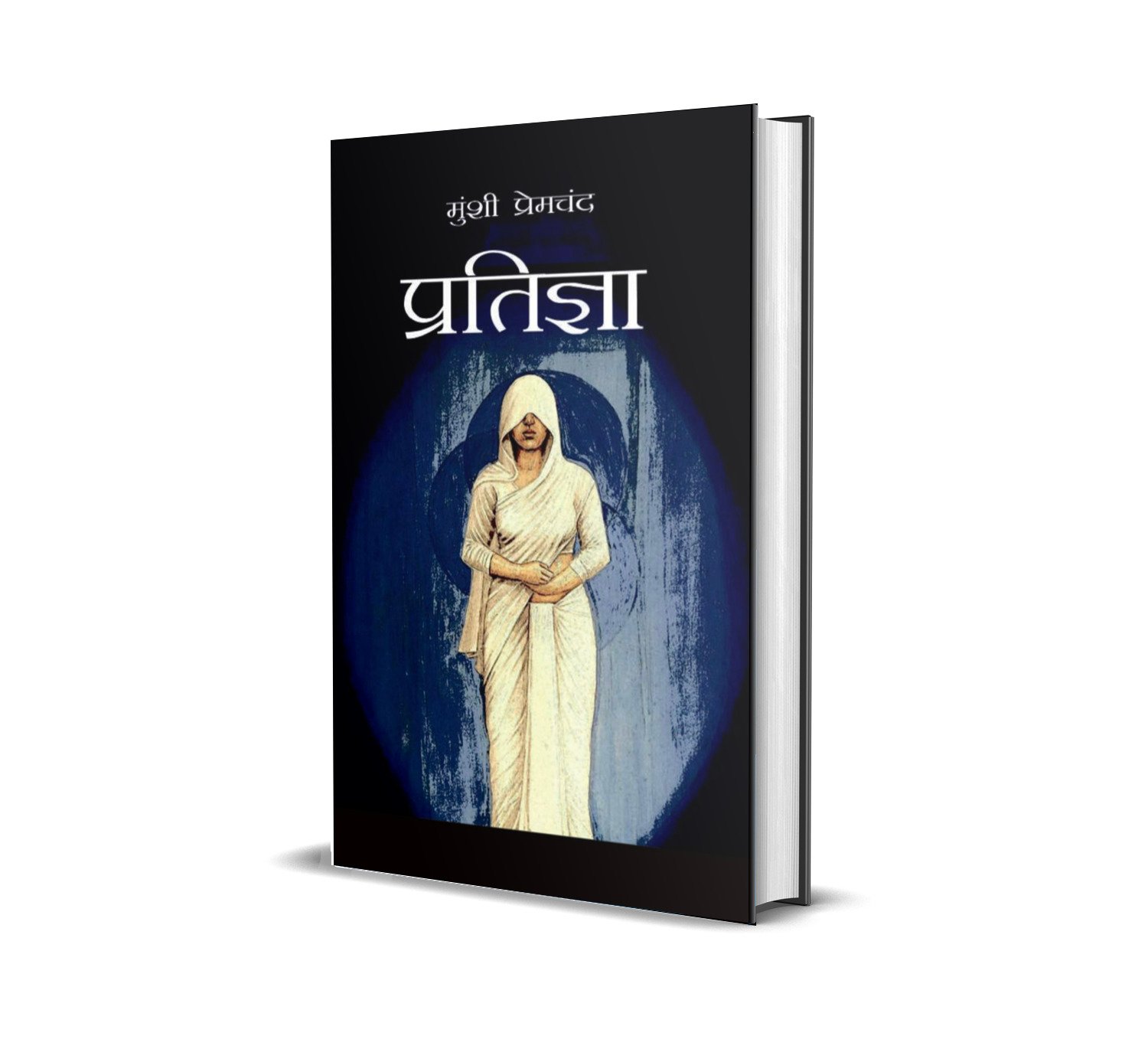 [Hindi] Pratigya by Munshi Premchand