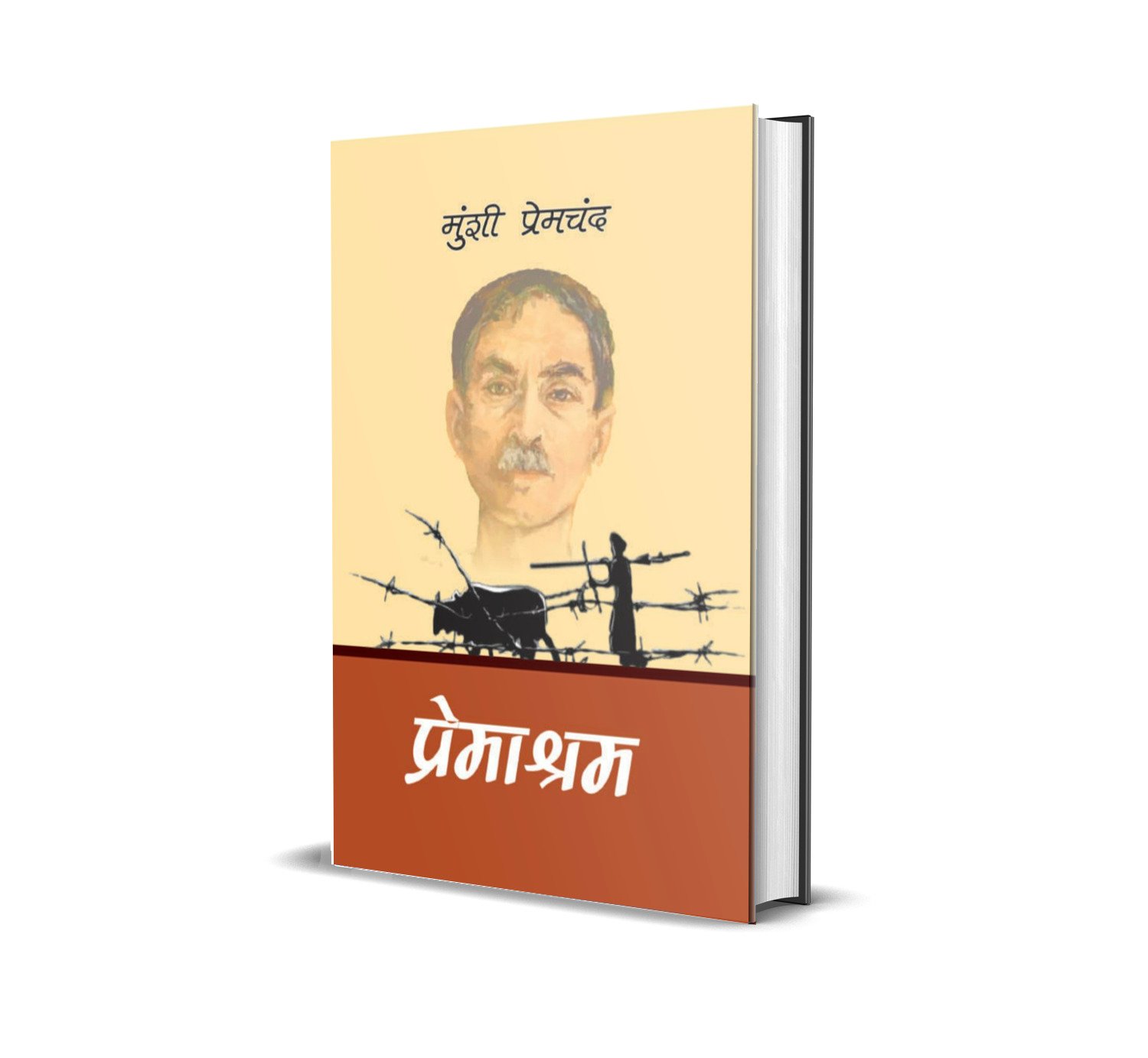 [Hindi] Premashram by Munshi Premchand